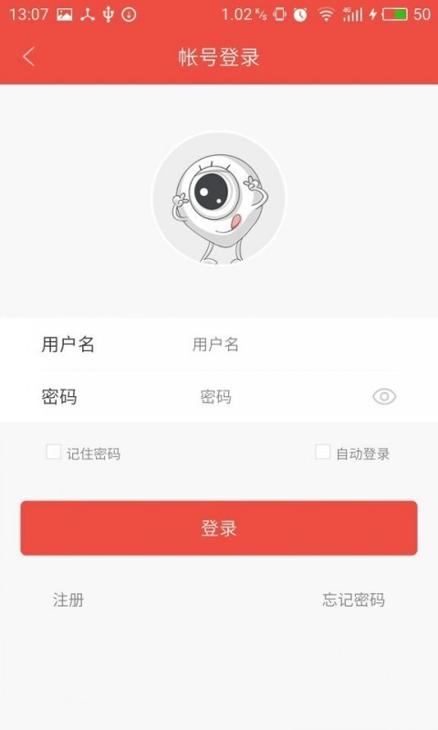 雄迈看看  v2.2.2图1