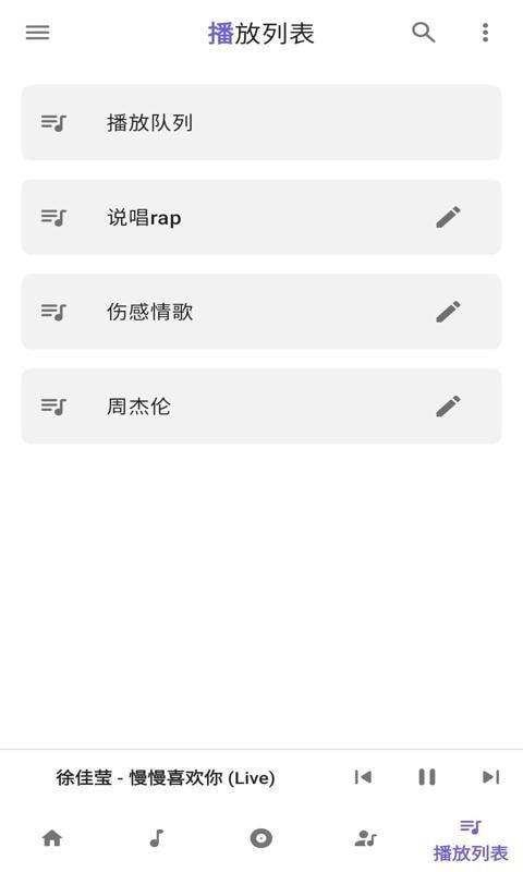 安果音乐播放器app  v1.0.1图3