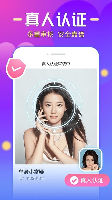 微麦app下载  v1.03图1