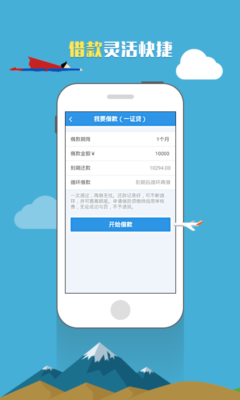 容直贷  v1.1.5图2