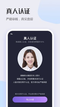 鹊桥交友2024  v2.0.0图4