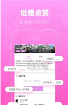 沫沫漫画app  v5.4.6图2