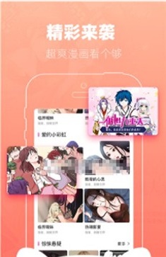 沫沫漫画app