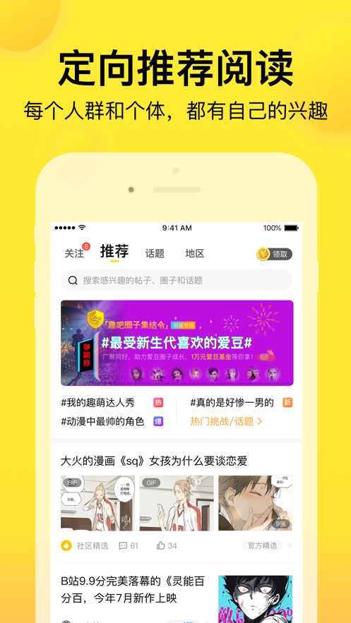 微趣TVT免费阅读小说  vv1.0.0图3