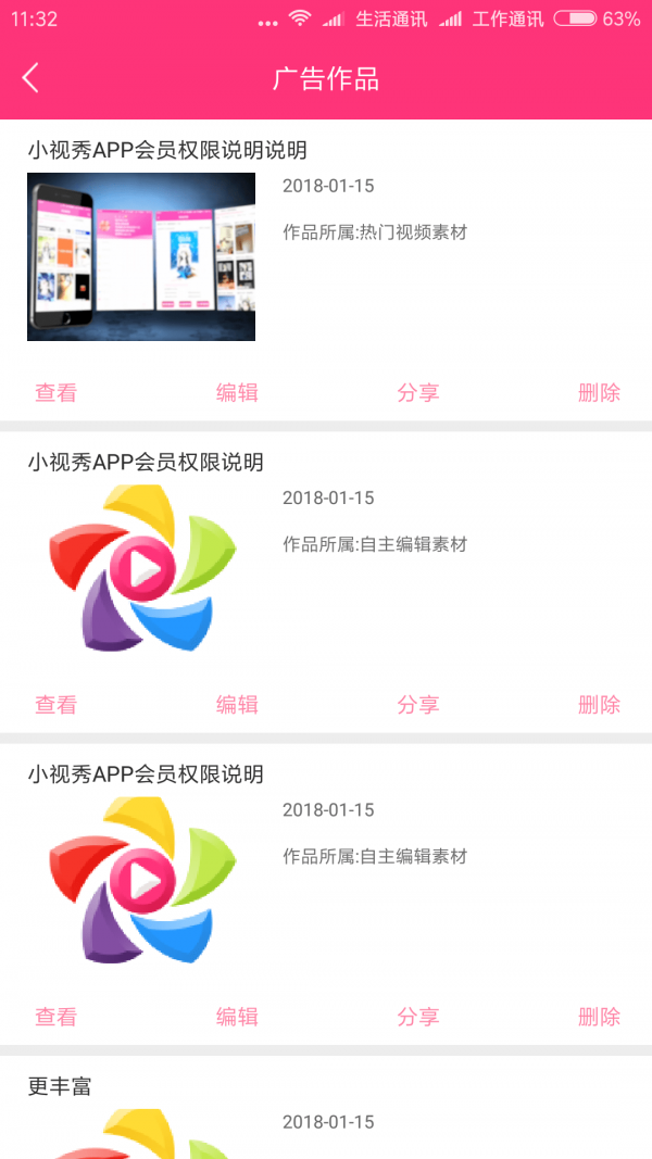 小视秀app制作  v2.1.54图3