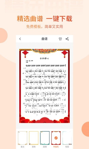 五色风音乐教育扬琴  v1.0.4图3