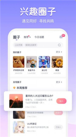 为圈旧版下载  v1.0图1