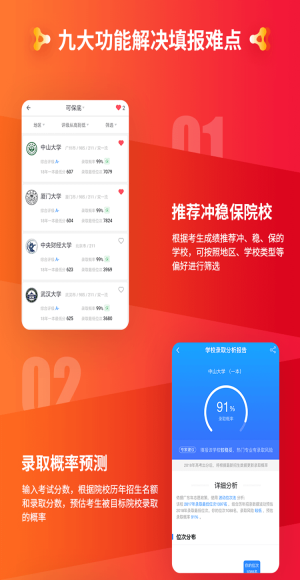 大象ai志愿填报  v1.3.0图2