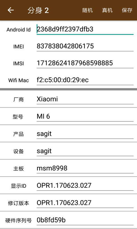 星极多开破解版