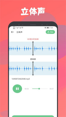 乐嗨音乐剪辑app