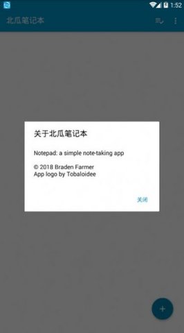 北瓜筆記本  v1.10圖1