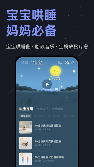 小睡眠无广告手机版