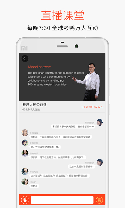 学为贵雅思app电脑版  v3.8.4图4