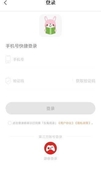 乐兔阅读官网最新版  v1.0.1图2