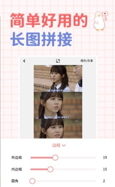 小羊贴纸2024  v1.0.0图2