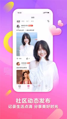 趣寻爱交友2023  v2.1图2