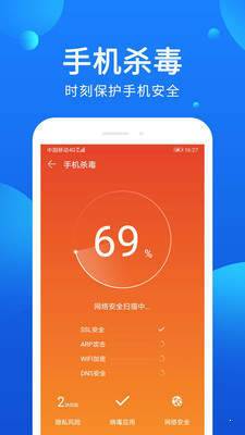 杀毒清理管家3.0.9  v3.0.6图1