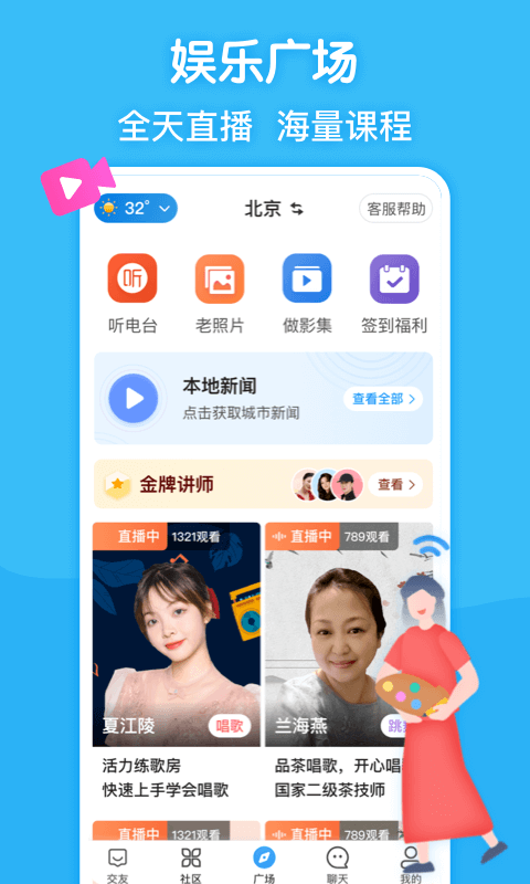 閑趣島app  v1.0圖2