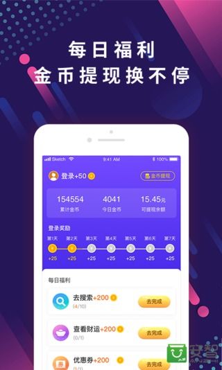 趣搜索手机版  v1.0.0图3