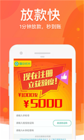 五花八门贷款app下载  v5.0.3图3