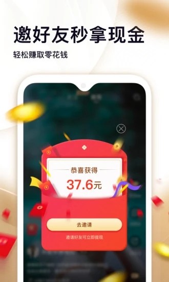 众赢掌上宝短视频龙珠下载  v1.0图2