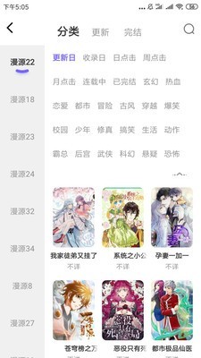 梭哈漫画最新版  v1.0.0图2