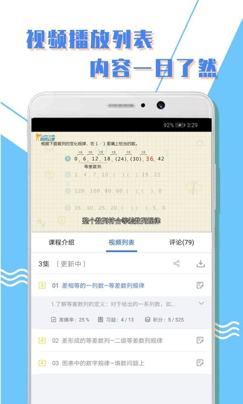 小学一年级数学课本电子版乘法口诀  v1.0.3图1