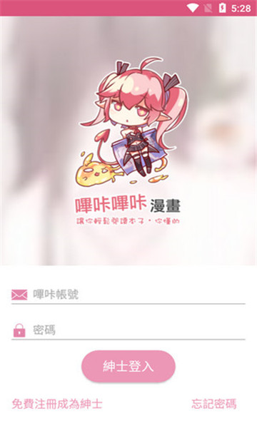 哔咔最新版下载安装  v2.0.0图2