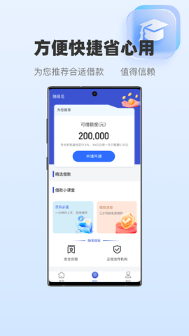 随易花官网  v2.5.9图1