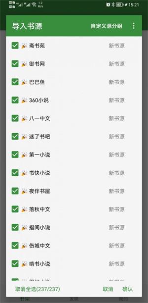 书友畅读app官网下载安装  v3.2图3