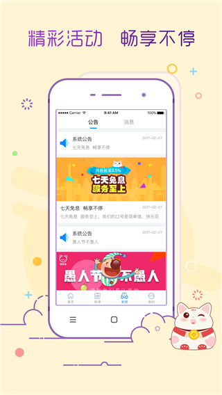 乐来花借款app下载  v1.0.1.5图1