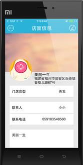 形象家  v6.2.0.106020023_170503图3