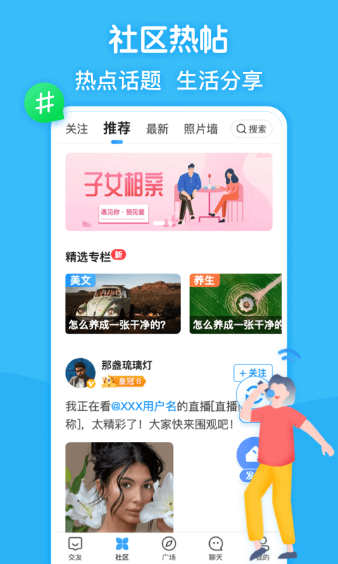 閑趣島app  v1.0圖1