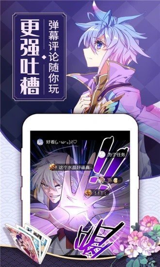 水晶漫画免费  v1.6图2