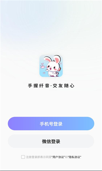 纤音手机版  v1.2.3图2