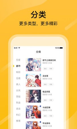 鸟山漫画最新版  v1.0图2