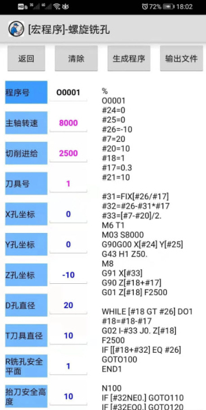 数控助手下载  v9.3图2