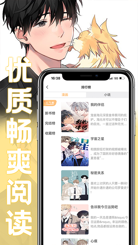 薯条漫画无限金币下载手机版  v1.0图2