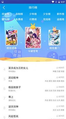 桃桃动漫安卓版  v1.0图3