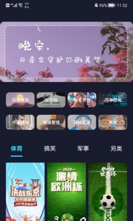 立体壁纸手机动态  v1.1图1