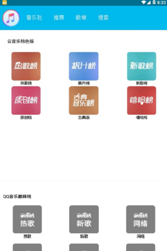 魔音音乐app最新版下载  v1.3图1