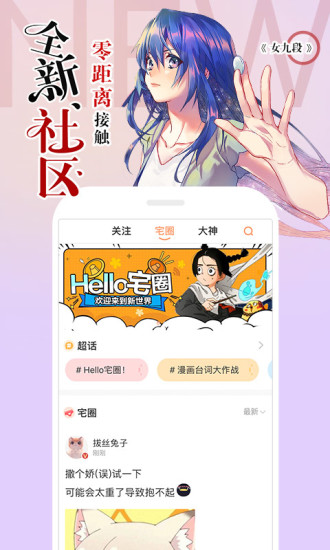 糖果漫画2024  v1.0.0图3