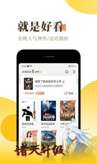 斯慕小说网女王版  v1.5图1