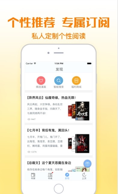 铅笔小说网下载app手机版