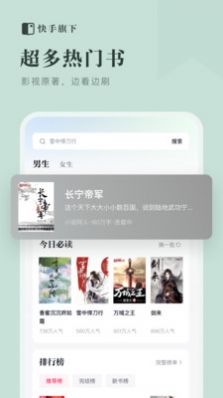 快手小说视频短剧动漫  v1.1.1.16图3