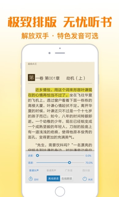 铅笔小说网下载app手机版  v1.0图2