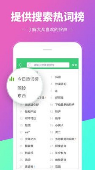 铃声多多2022最新版免费下载安装  v8.8图3