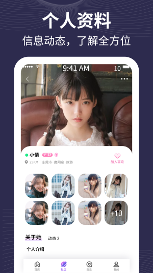 趣爱有约app  v1.0.0图2