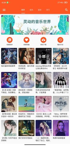 柚子音乐  v1.0.0图1