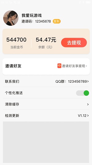 好看短剧app下载安装破解版  v1.1.2图2